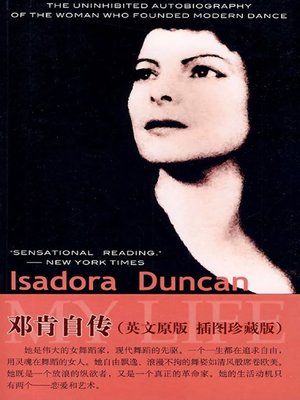 cover image of 邓肯自传 (My Life)